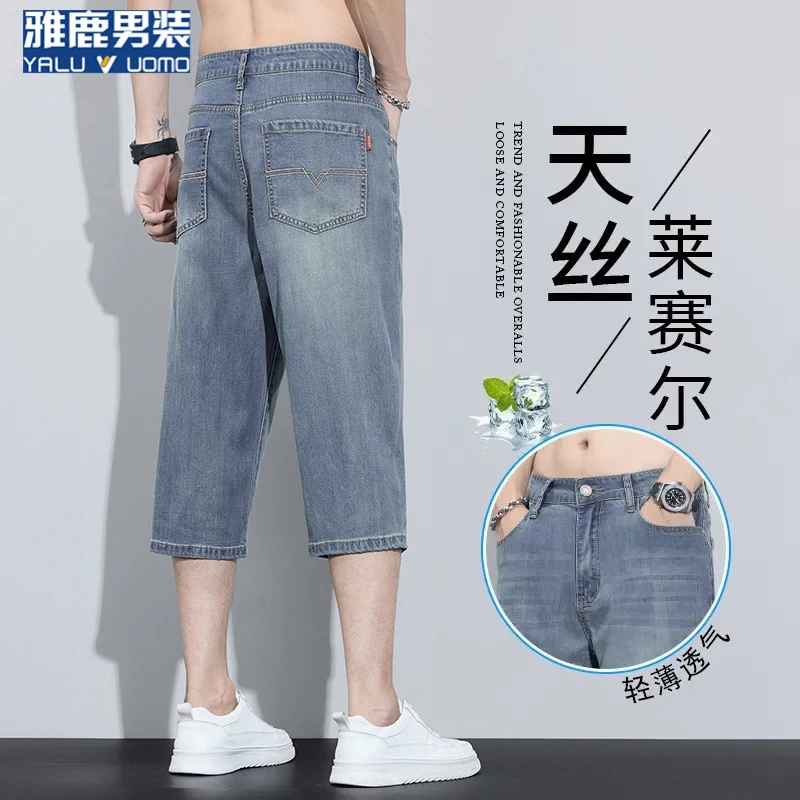 雅鹿男装天丝牛仔短裤男宽松直筒百搭莱赛尔休闲七分裤男夏季薄款
