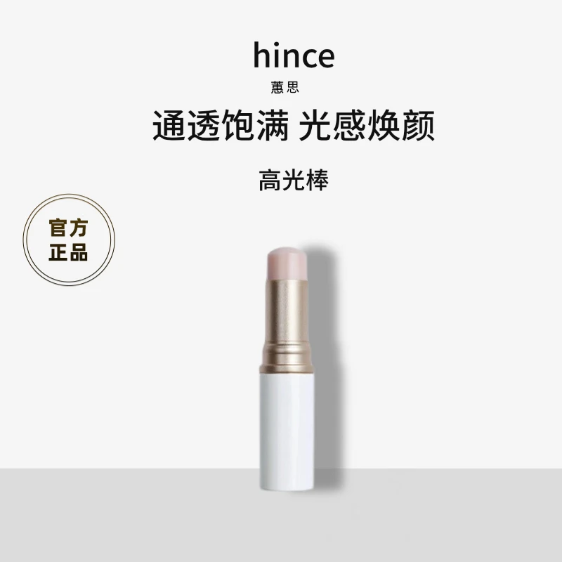 hince水光高光棒腮红一体水润修容提亮立体高光修容笔