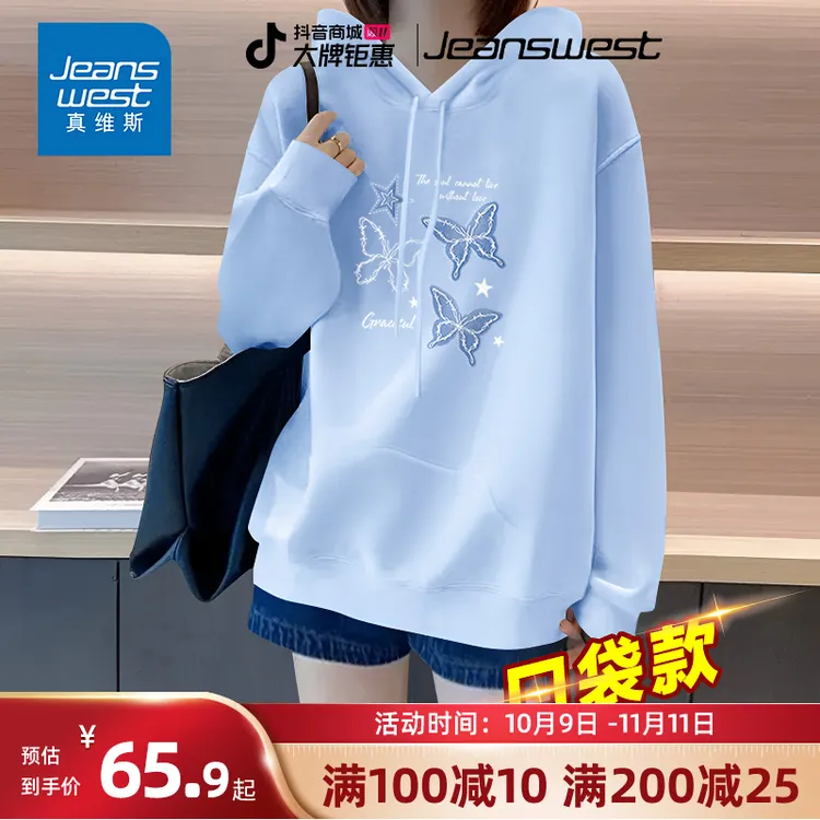 真维斯奶蓝色长袖连帽外套女款2025新款爆款春秋薄款套头卫衣女款