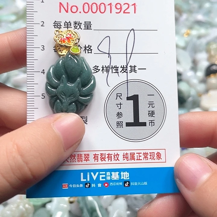 翡翠未镶嵌颈饰翡翠吊坠1921