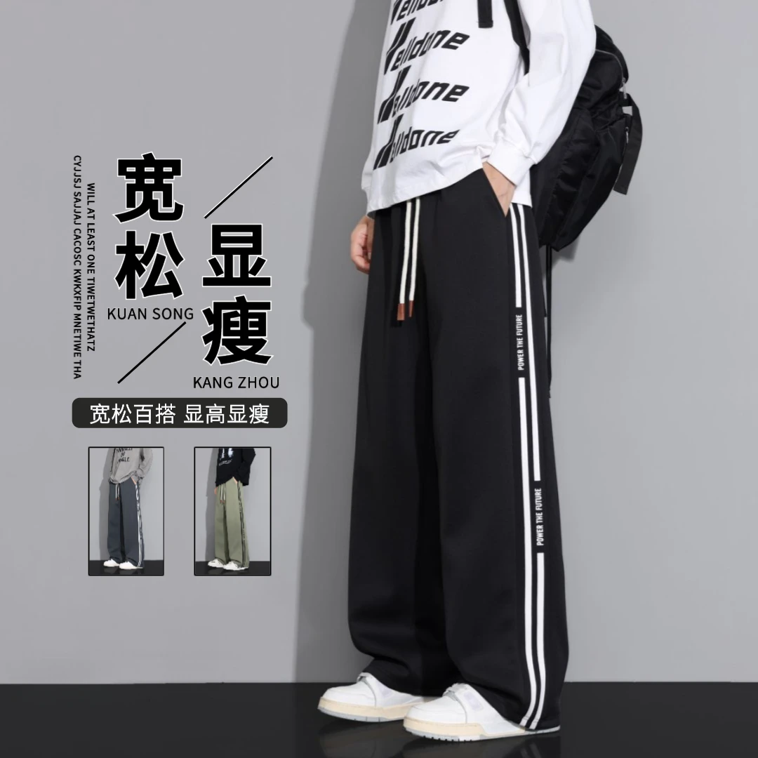 百搭条纹休闲裤子男士春秋季宽松显高直筒卫裤阔腿运动青少年裤子