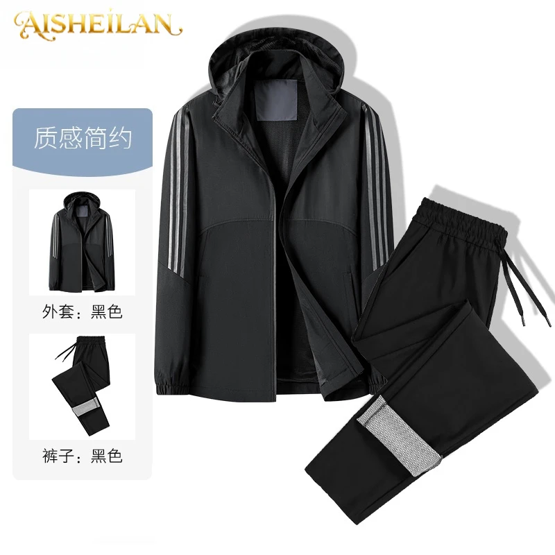 AISHEILAN2025秋季简约百搭休闲夹克套装男士潮流时尚运动两件套