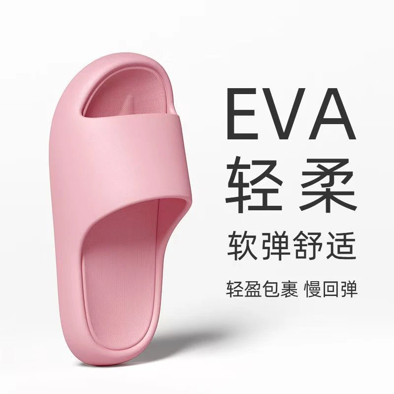 简约居家EVA夏季厚底拖鞋女款男学生情侣踩屎感洗澡防滑美式拖鞋