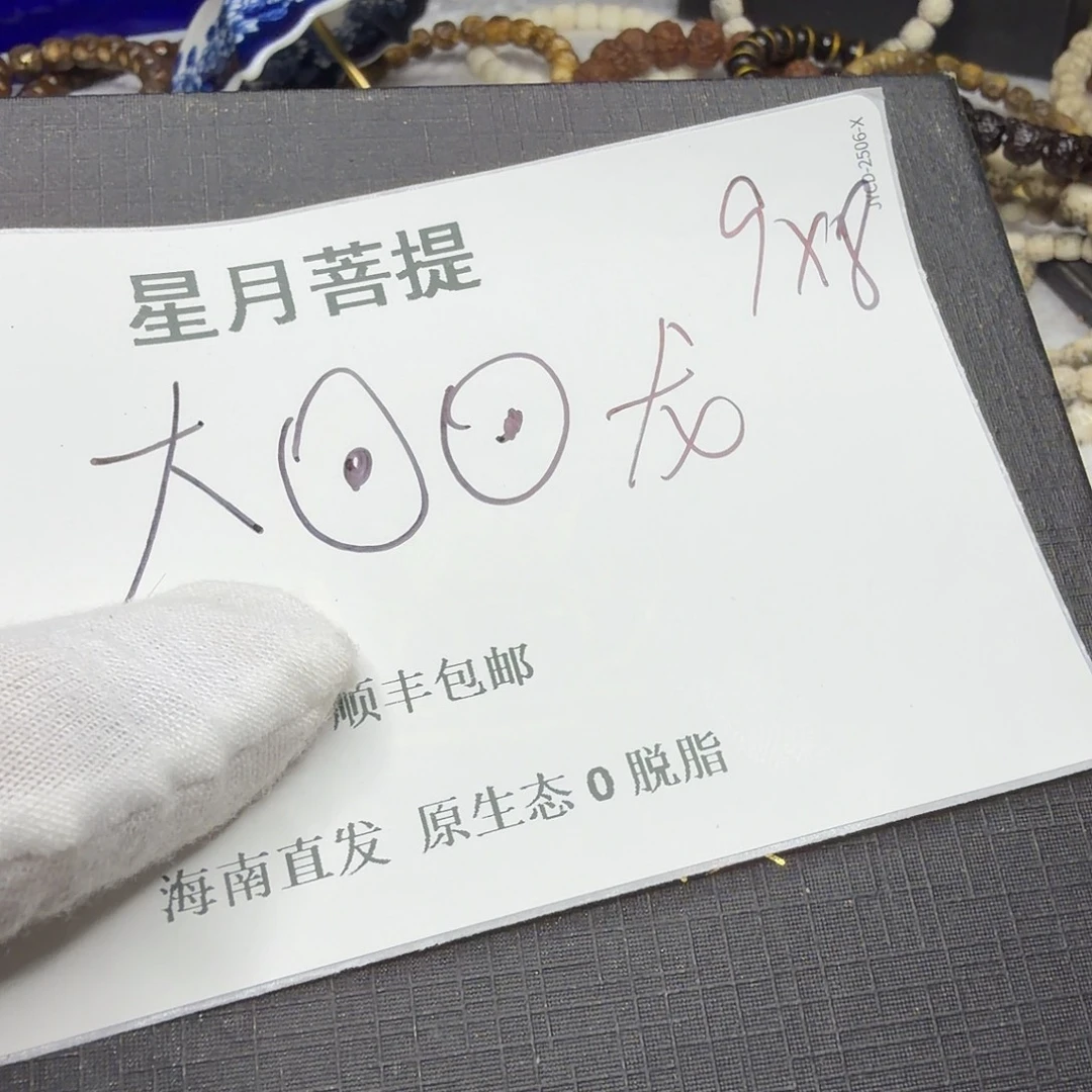 星月菩提吊坠绿龙鳞25