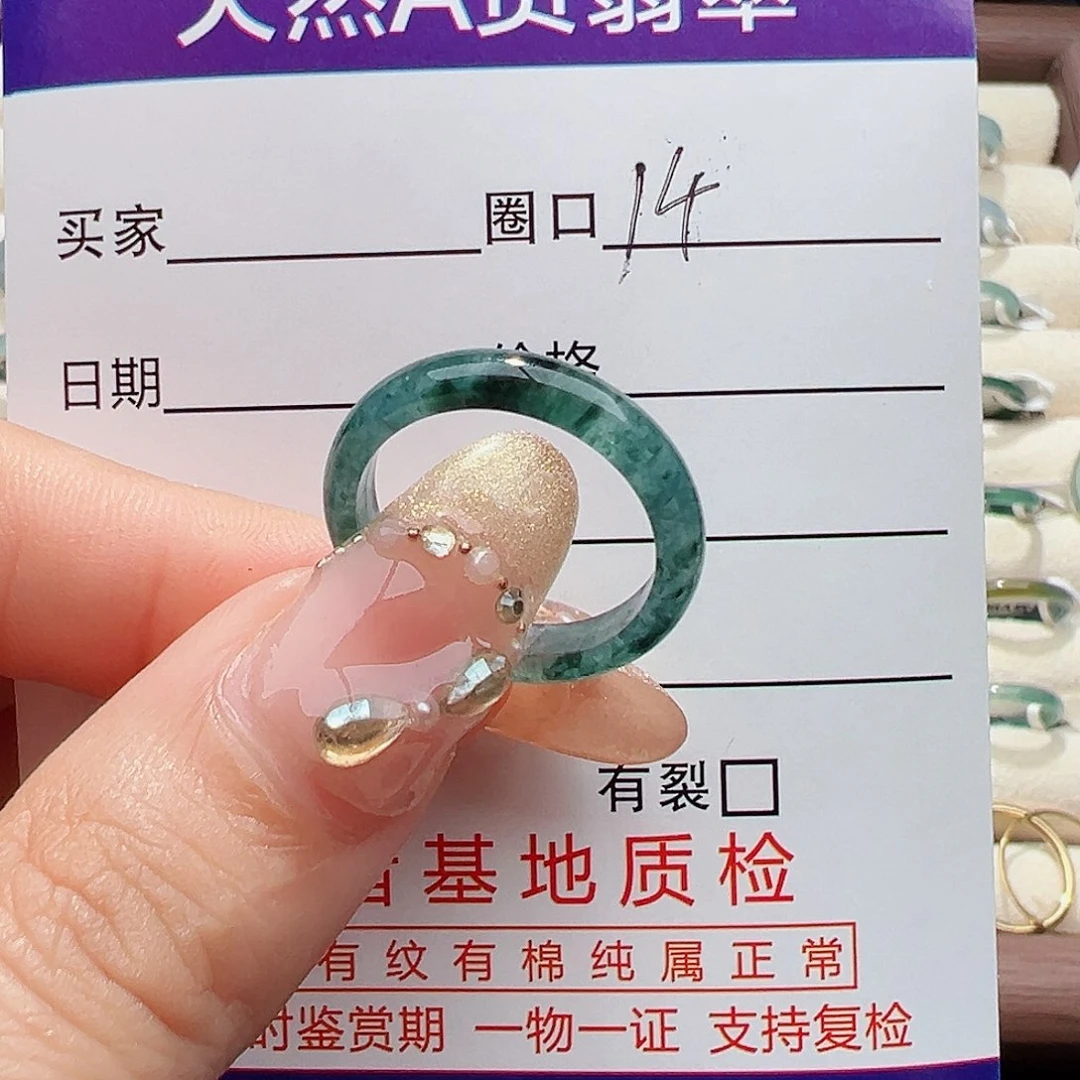 未镶嵌戒指翡翠戒指