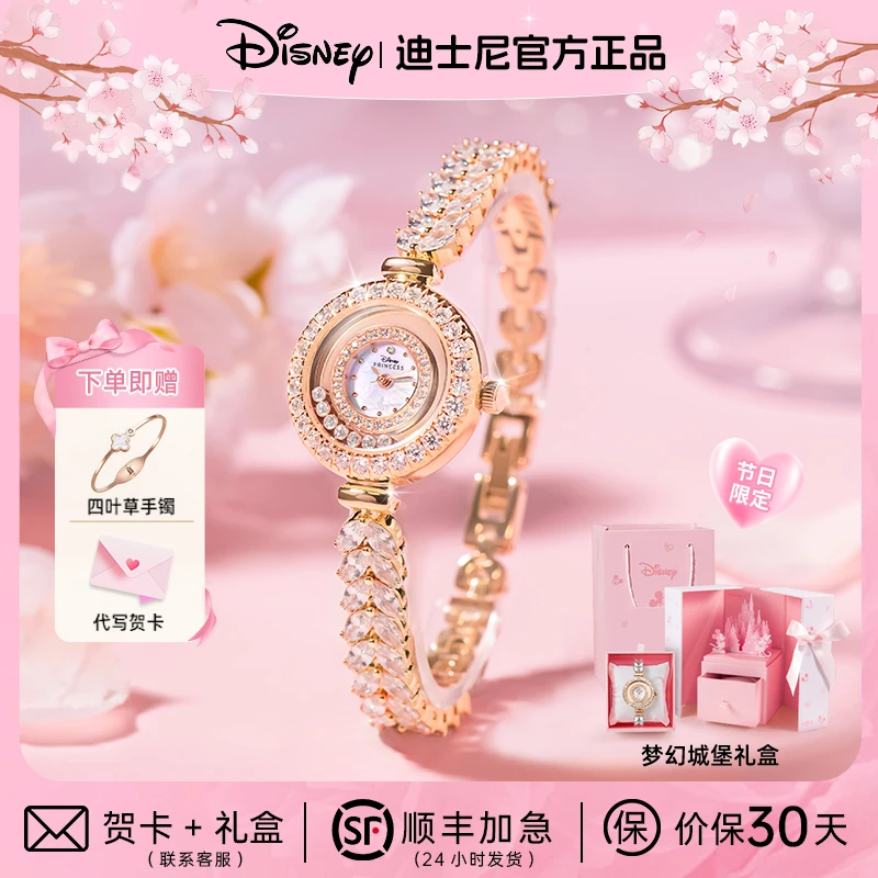 迪士尼美人鱼轻奢满钻奢腕表女款高颜值女生手表圣诞节平安夜