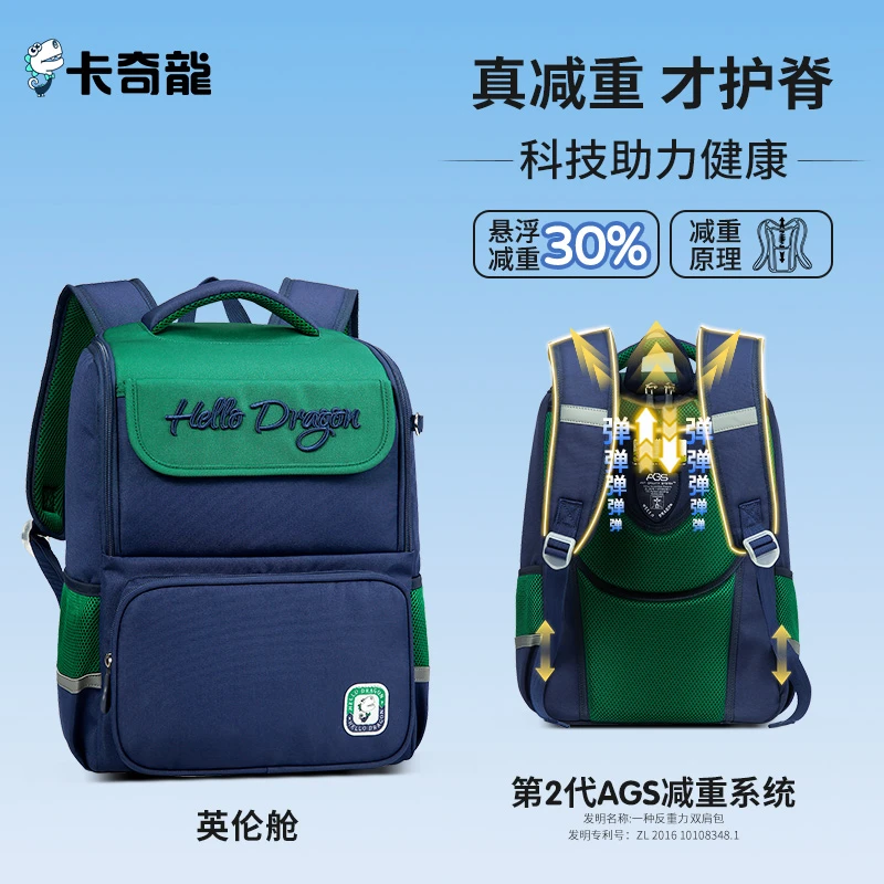 【爆款推荐】卡奇龍减重护脊小学生书包1-6年级儿童轻便减负大容量