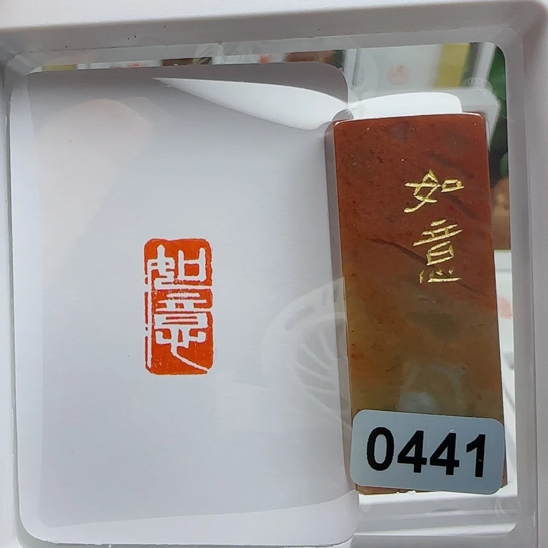 寿山石印石安**娜如意-平安喜乐，雅趣