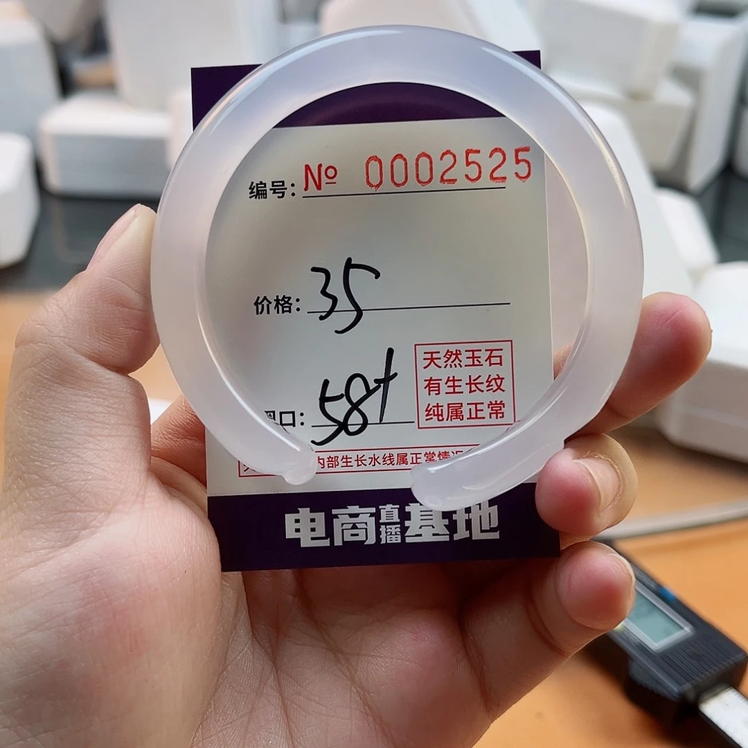 玛瑙/玉髓手镯未镶嵌2525