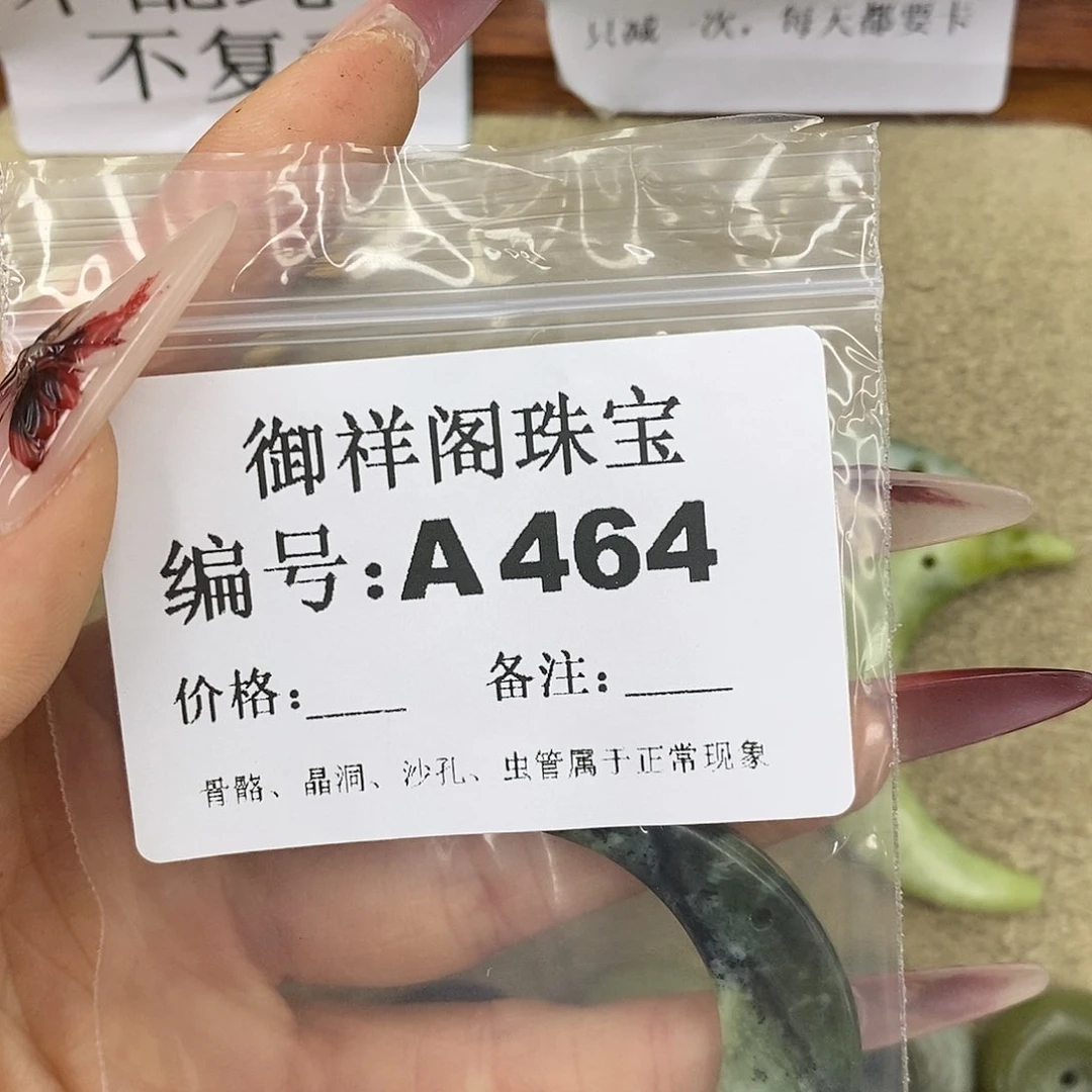 石英质玉吊坠(不含链)未镶嵌雨***航