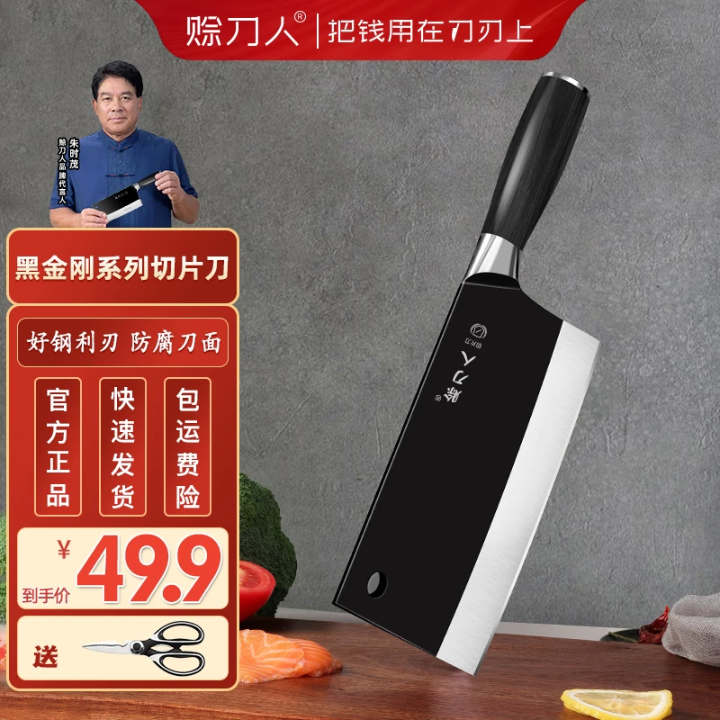 赊刀人黑金刚切片刀超快厨房菜刀手工锋利家用不生锈切丝切肉切菜