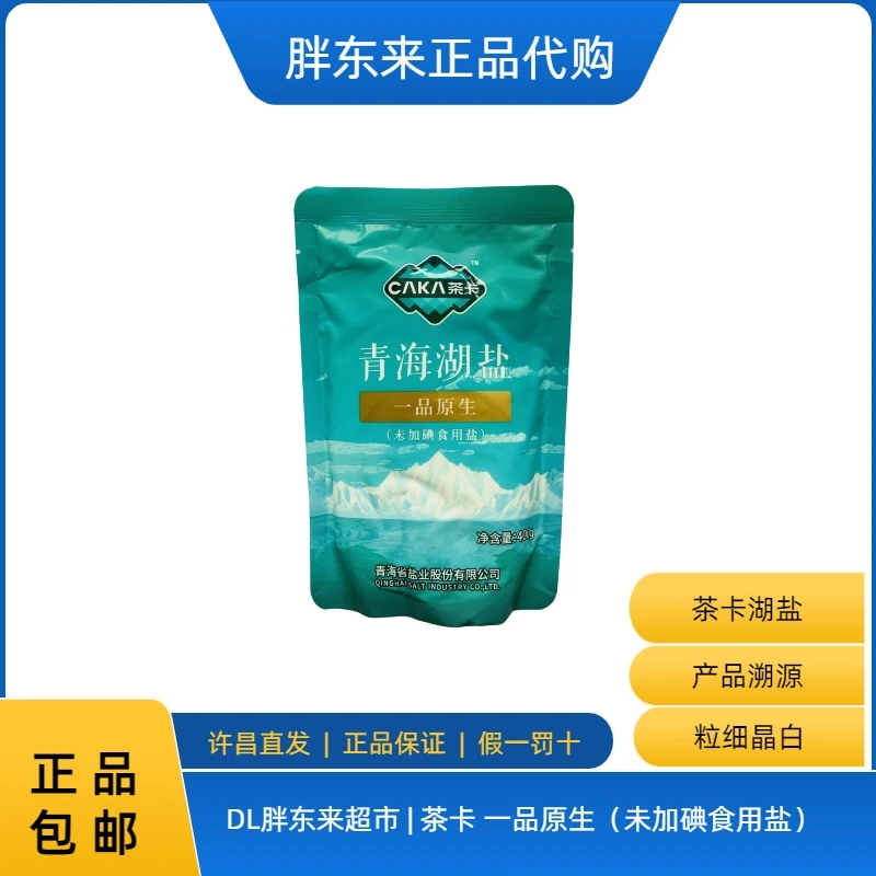 许昌胖东来代购茶卡青海湖盐一品原生纯净未加碘食用盐天然湖盐