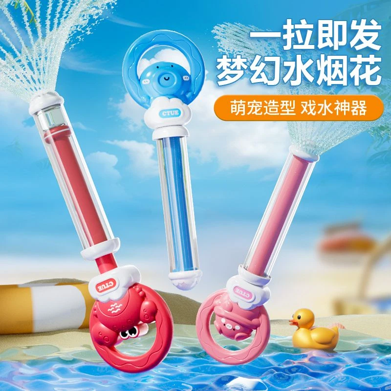【六一儿童节礼物】烟花水枪大容量抽拉式喷水滋水枪户外打水仗漂流