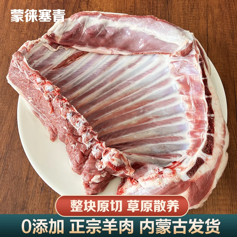 清真草地羔羊带里脊多肉羊排适合烧烤炖煮肉质鲜嫩