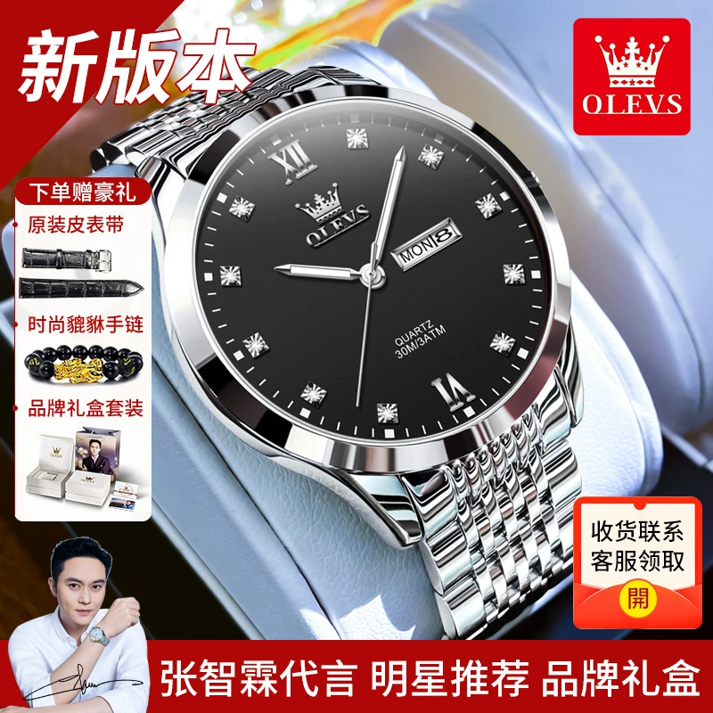 简约经典时尚镶钻男士手表新款2025年爆款正品送男朋友手表高级感