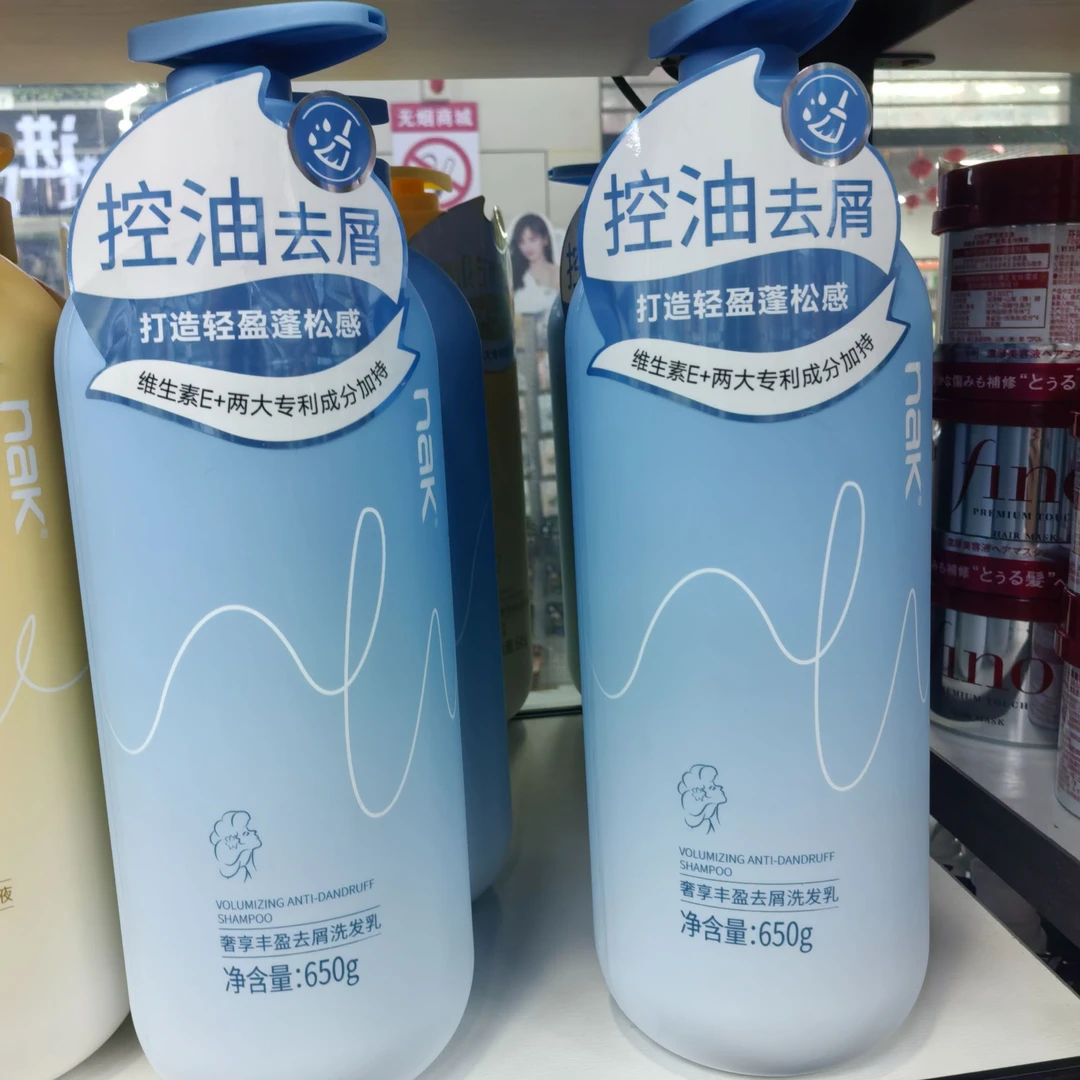 许昌超市nak洗发水去屑止痒丰盈蓬松持久留香女滋润保湿洗发露