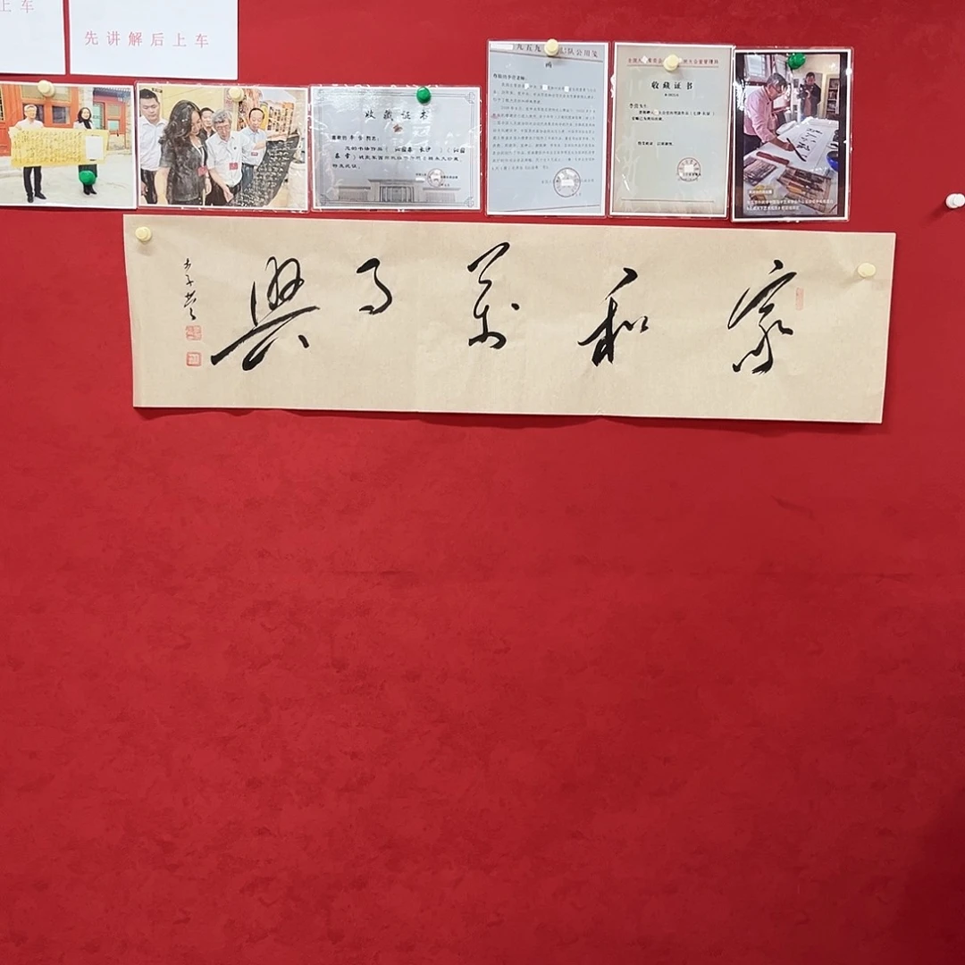 书法李营毛体书法