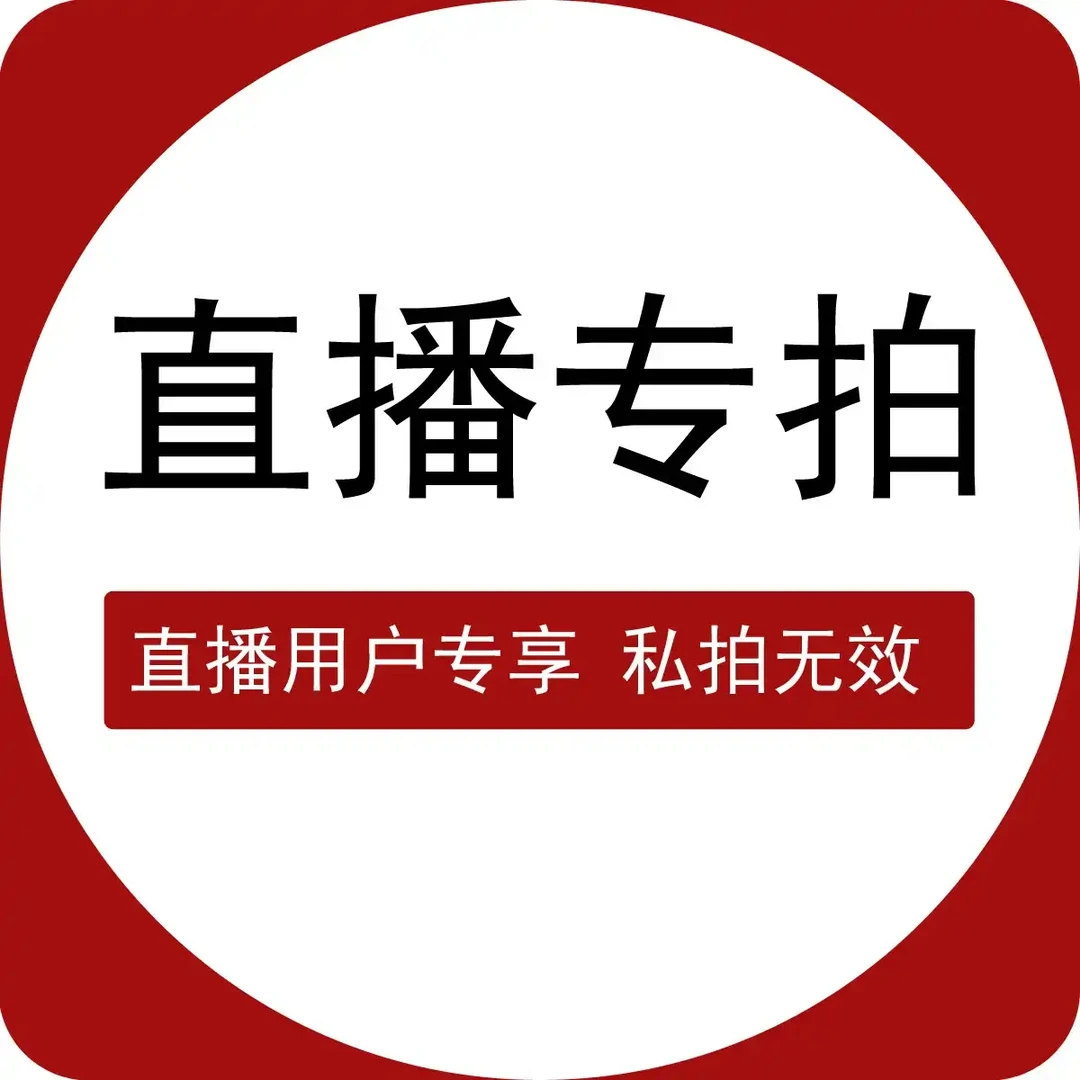 黄荆盆景素材直播间一物一拍