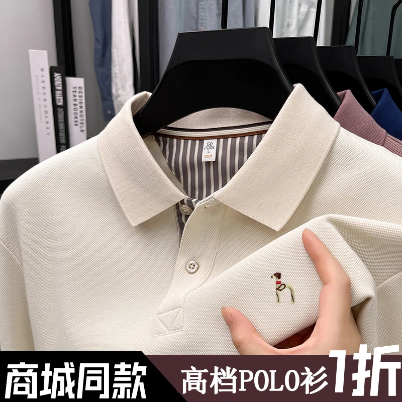商场撤柜丨专柜正品秋季新款长袖T恤男士纯棉翻领时尚休闲polo衫