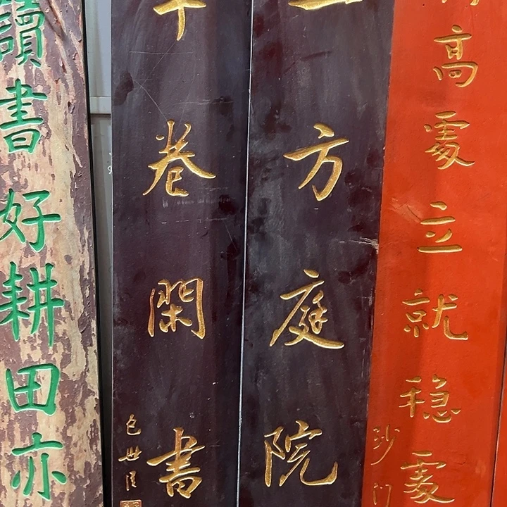 华***飞乌木类家具匾额文化一方庭院