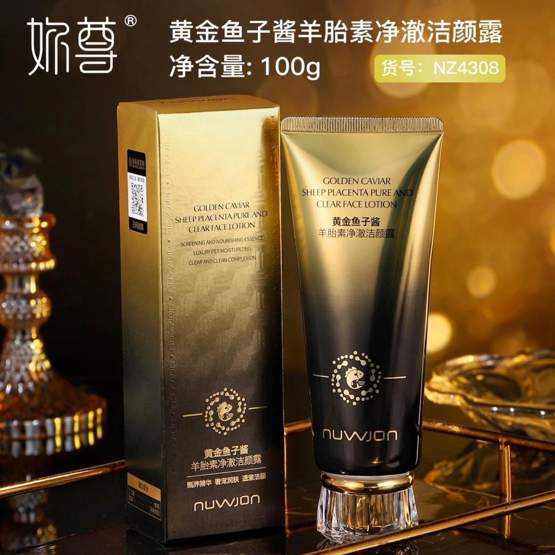 NUWJON妳尊黄金鱼子酱羊胎素净澈洁颜露