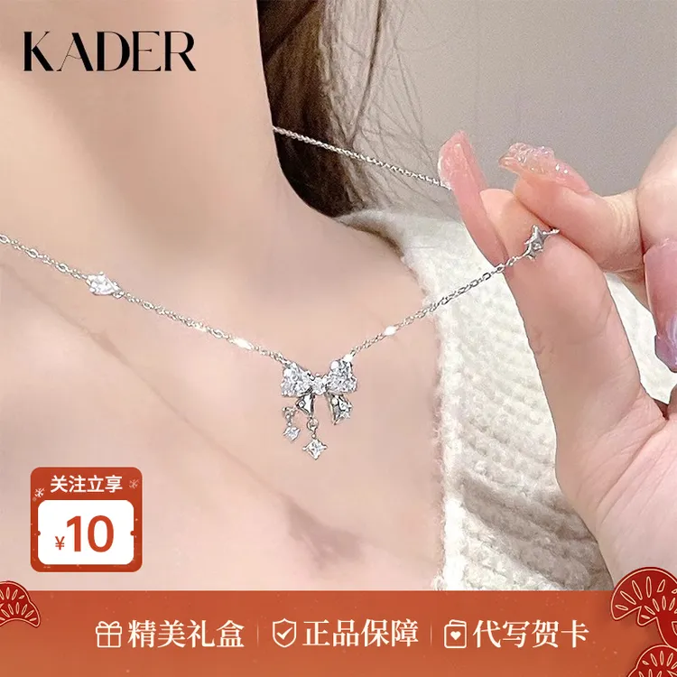 KADER/卡蒂罗 坠链均925银 心动甜梦项链足银女款蝴蝶新年礼物