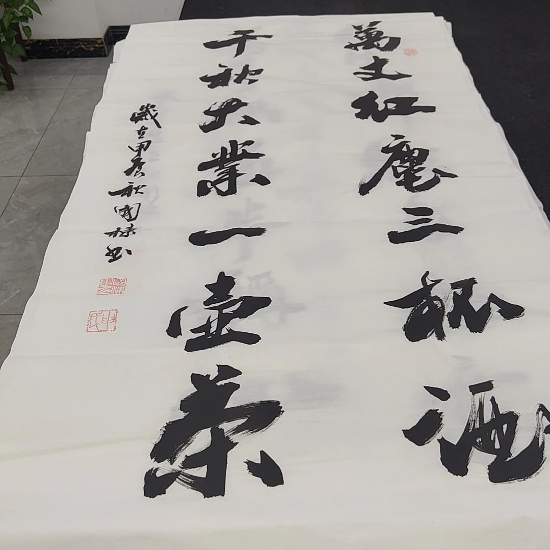 申国栋老师作品一副