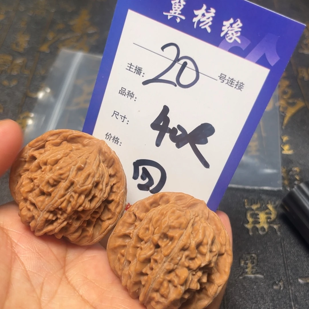 文玩核桃吊坠福利