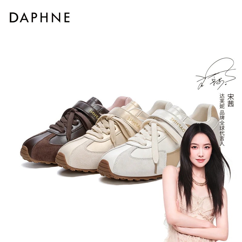 达芙妮品牌正品复古德训鞋2025年秋季小众百搭轻便透气休闲鞋女鞋