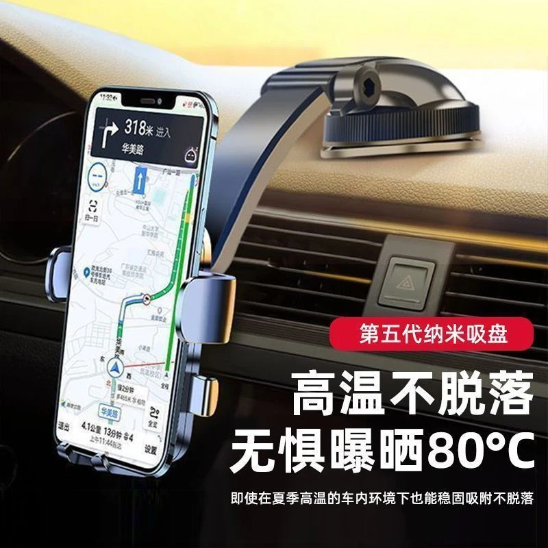 仪表台支架新款真空吸附导航支架吸盘车载手机支架折叠可旋转通用