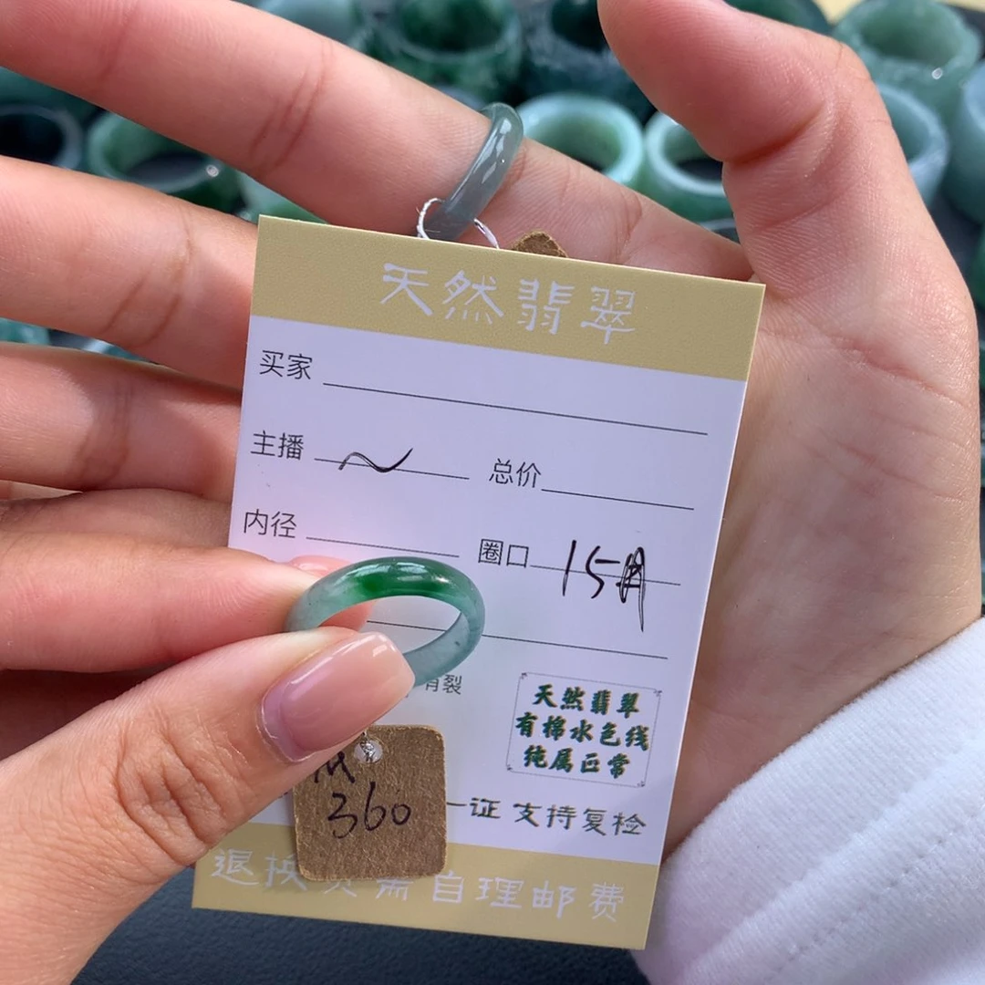 未镶嵌戒指翡翠一**海
