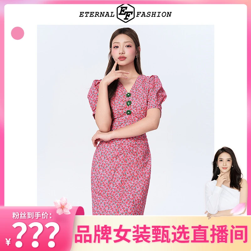 E-EF法式碎花V领连衣裙2025夏新款气质收腰裙1130321007Z-