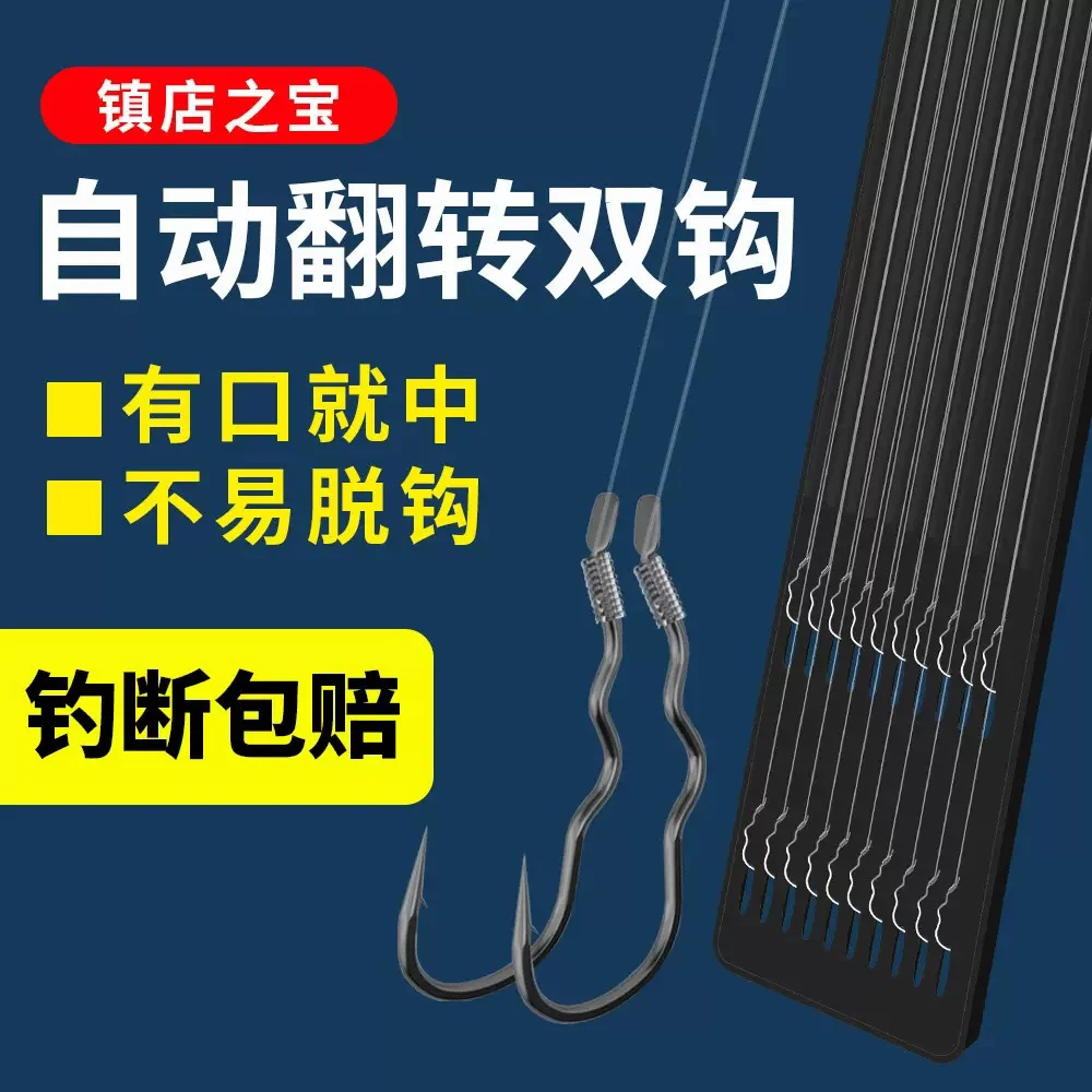 自动翻转刺鱼钩精绑子线双钩防跑鱼新手野钓鲫鱼鲤鱼不脱口翻转沟