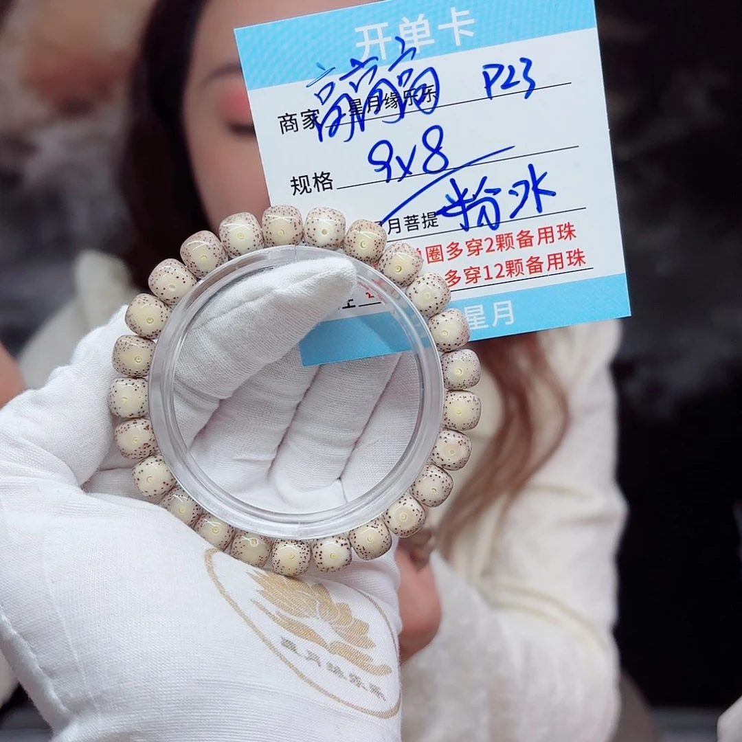 星月菩提吊坠P23.....