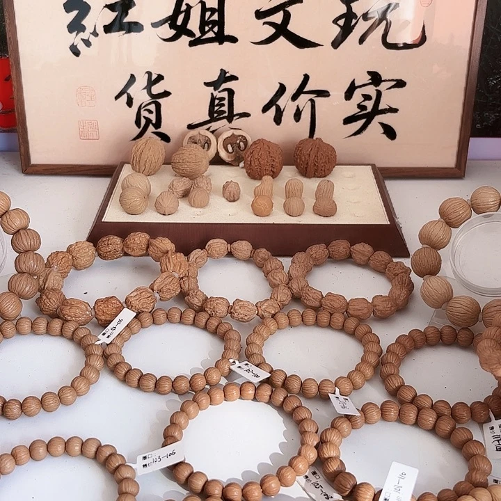 ****猴头核桃手串南瓜