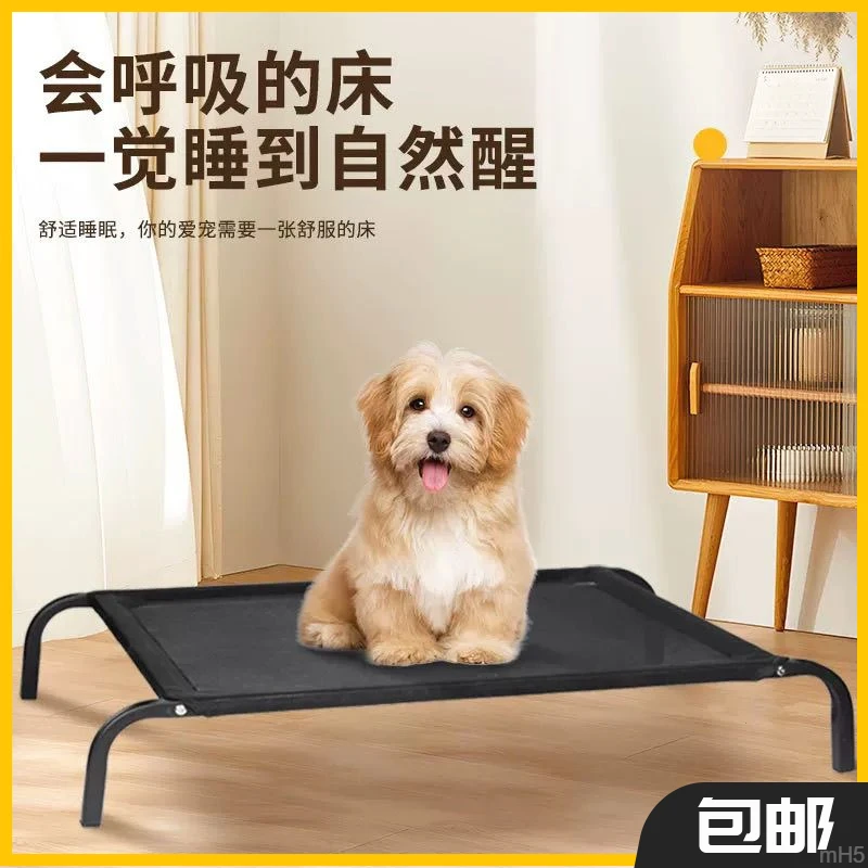 宠物床夏季猫狗窝简易宠物行军床免洗速干四季通用小型犬金毛泰迪