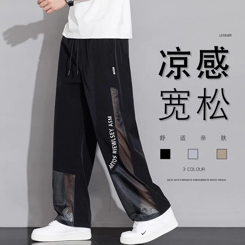 大码冰丝速干裤男夏季潮牌薄款凉感宽松加肥加大网纱运动休闲长裤