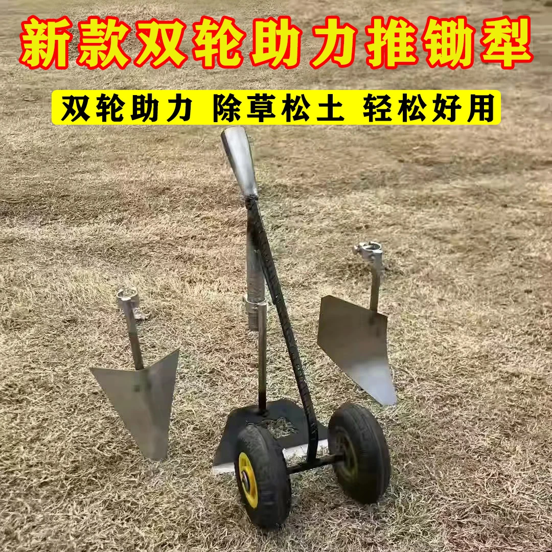 新款双轮助力型农用除草松土锄头开沟锄头开荒平锄三角犁农用工具