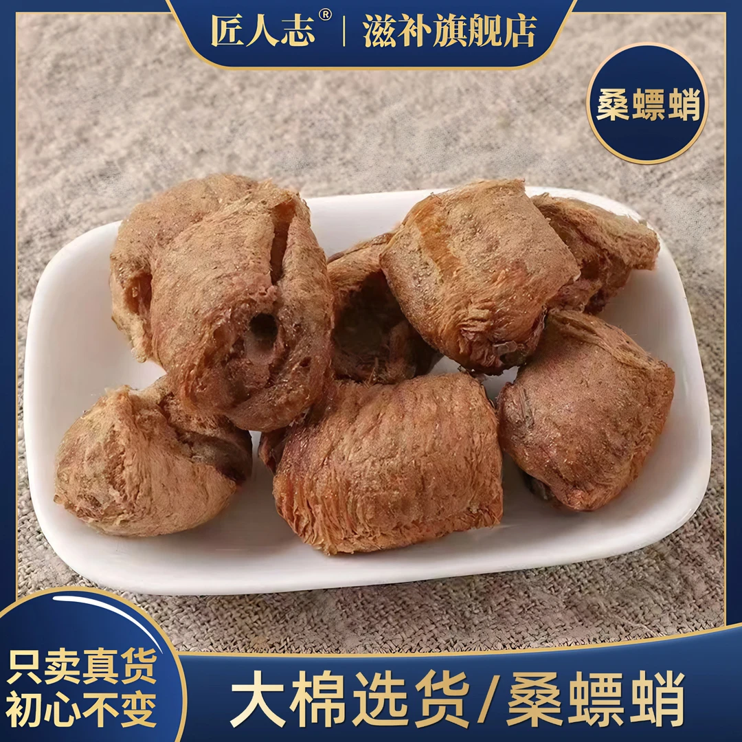 正宗无硫桑螵蛸可搭配覆盆子沙苑子枸杞子黄芪桑葚等煮水泡水泡酒
