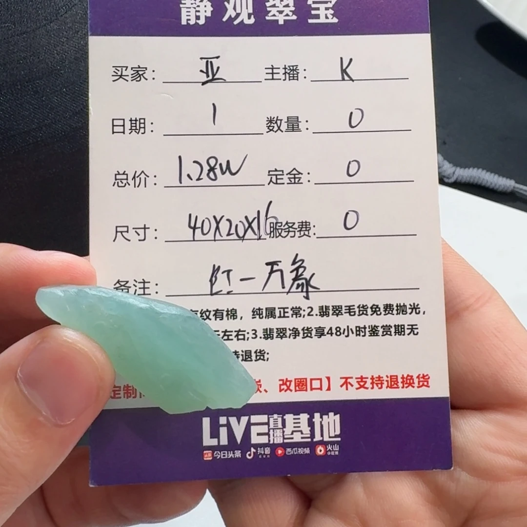 定制翡翠未镶嵌亚**雷随行万象