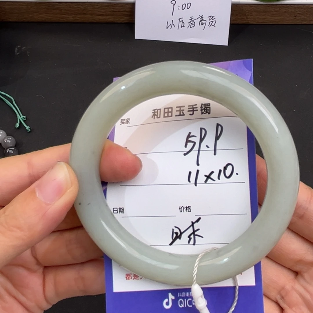 未镶嵌手镯和田玉