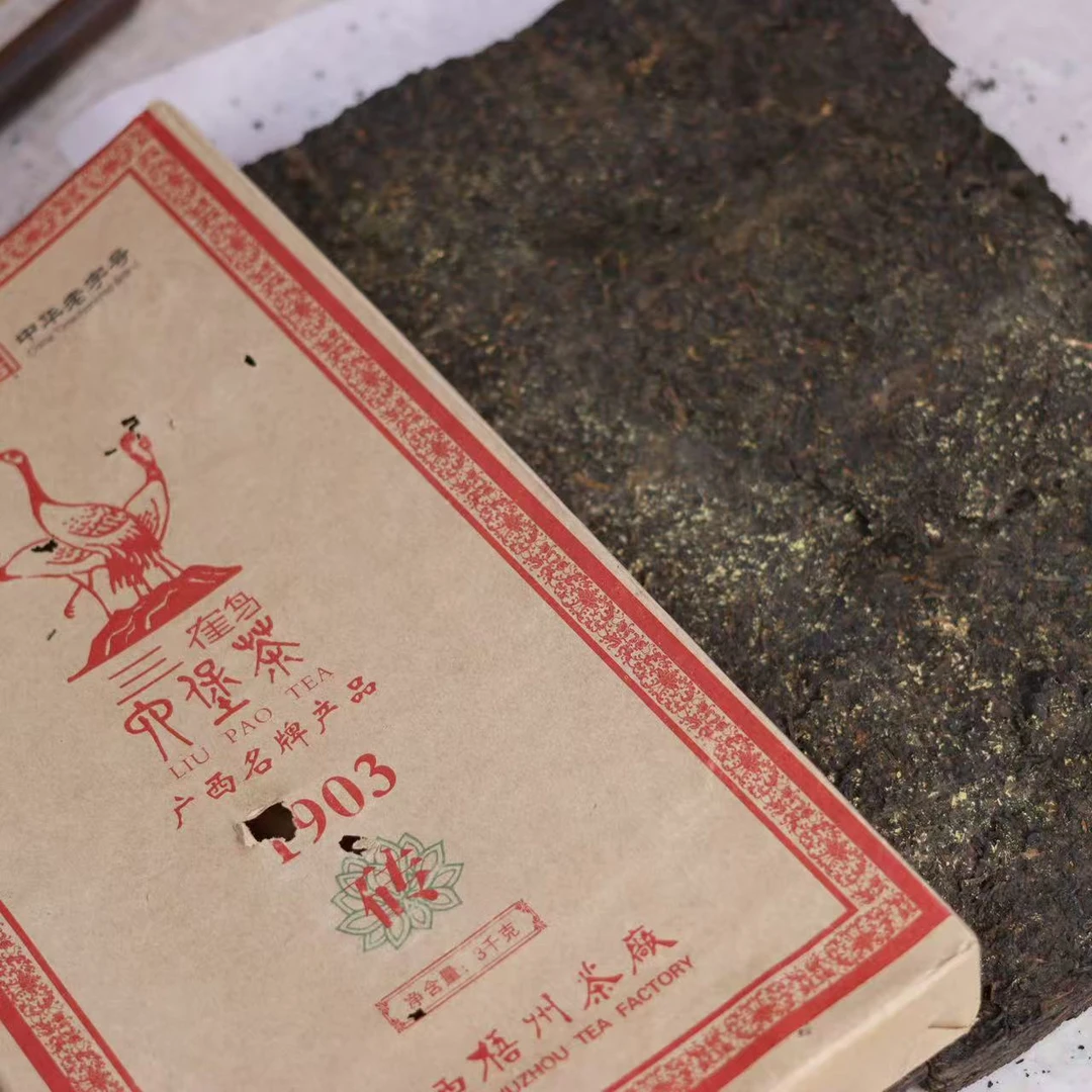 【1903砖 100g】梧州茶厂2012出厂一级六堡茶