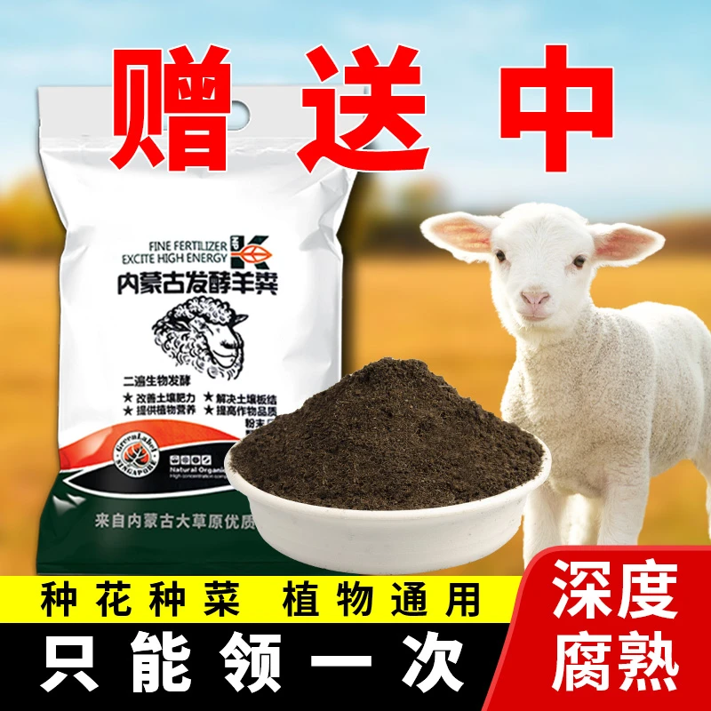 内蒙古发酵纯羊粪养花种菜羊粪肥蔬菜园林无臭发酵肥