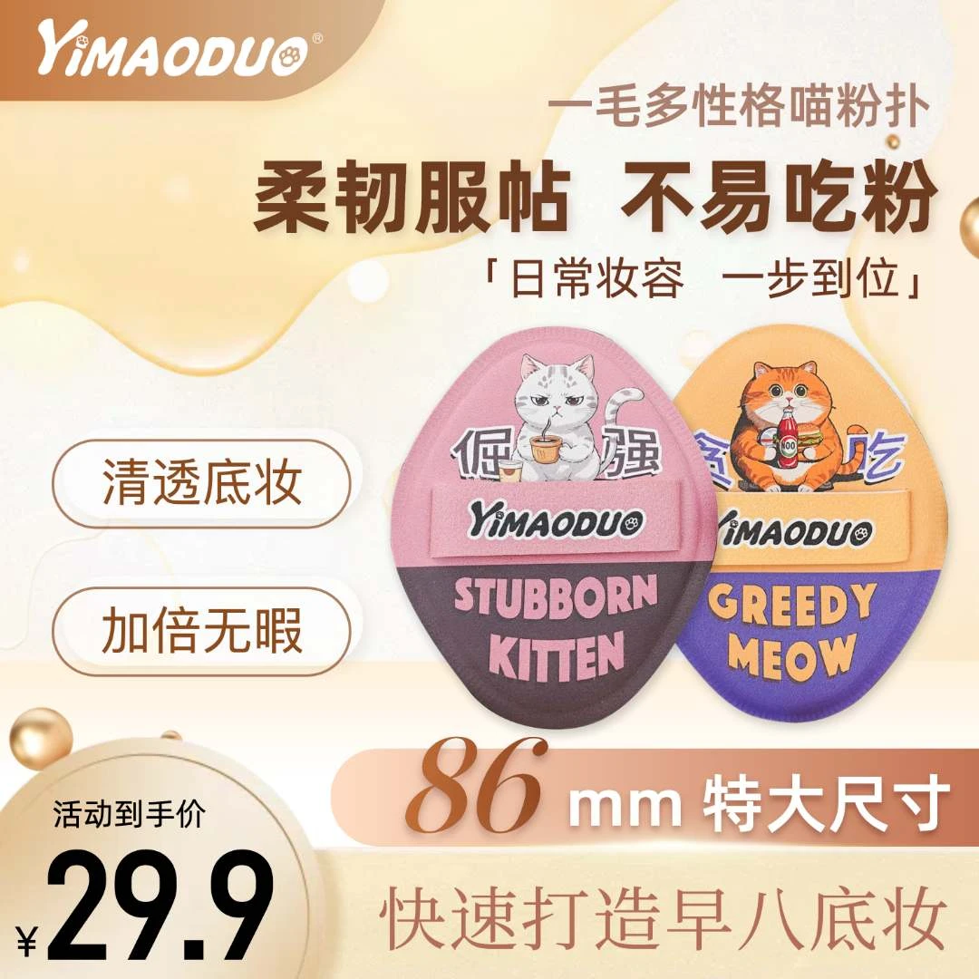 一毛多粉扑干湿两用化妆工具超软服帖不吃粉便携