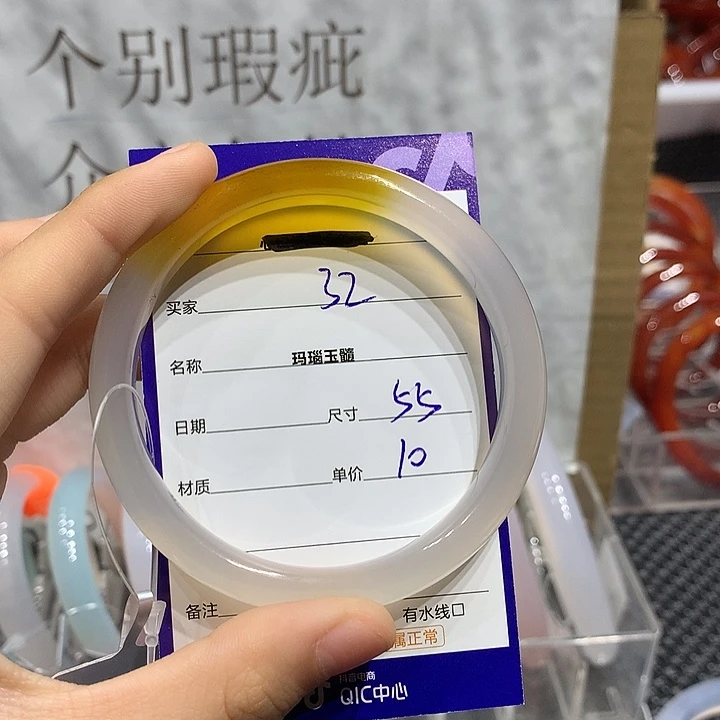 玛瑙/玉髓未镶嵌手镯