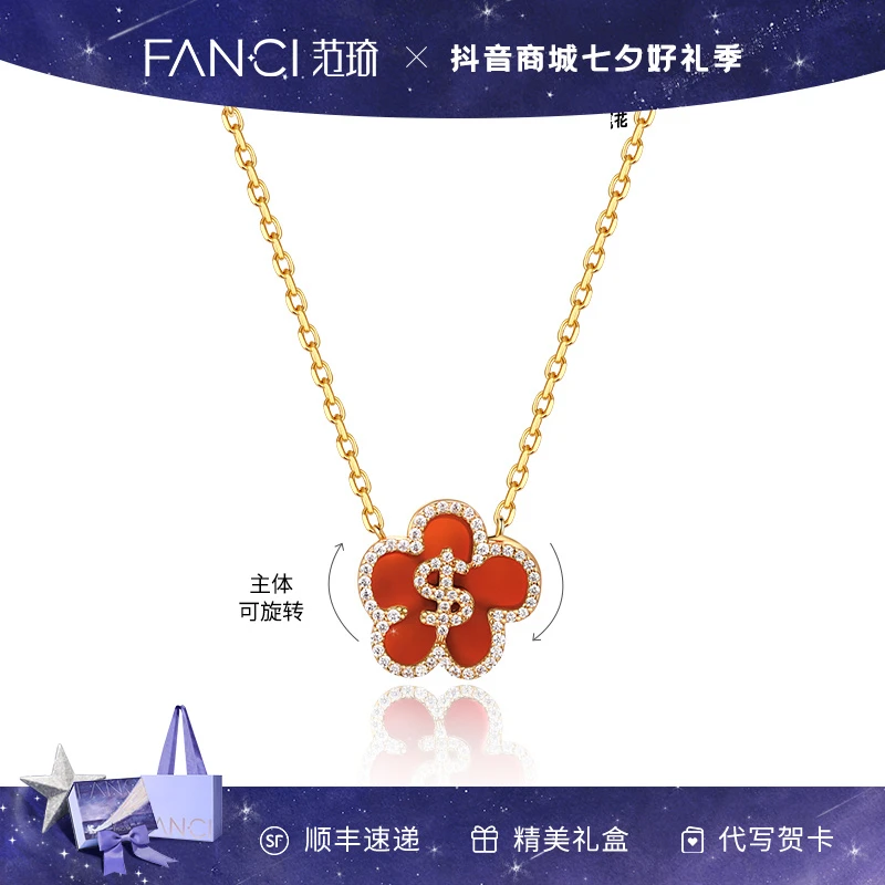 FANCI/范琦 坠链均925银 有钱花项链旋转轻奢本命年礼物送女友