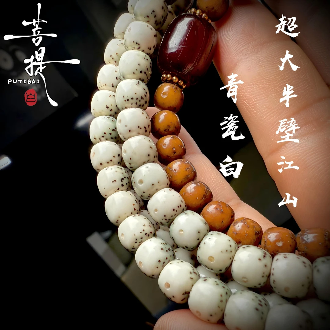 菩提白 山海无级108系列 原生态糯冰糖透果冻牛毛星男女文玩长条