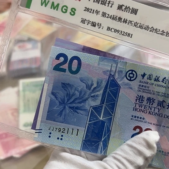 纸魔****为豹子号111全新保真包邮