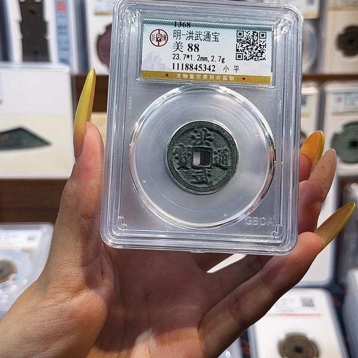铜洪武通宝 保真保老 福利品