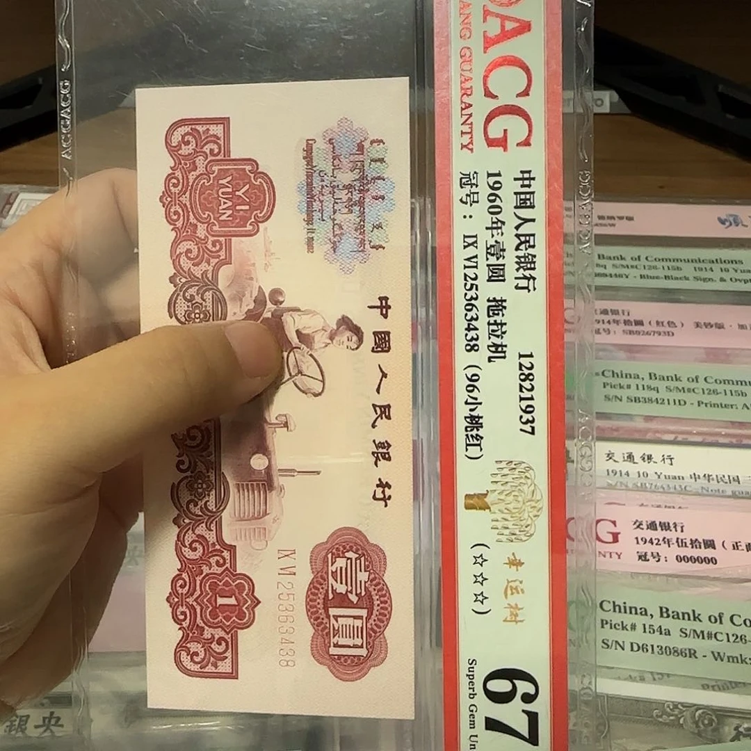 纸品相如图12821937